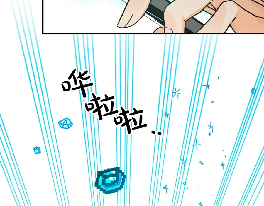 《钻石小姐历险记》第6话 你是我的福星 第48页