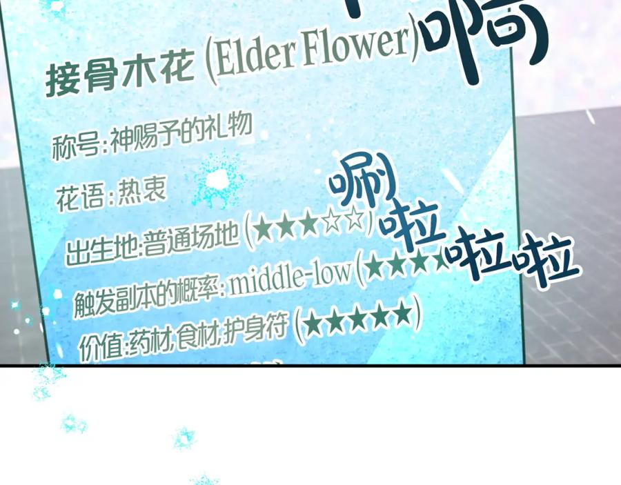 《钻石小姐历险记》第6话 你是我的福星 第187页