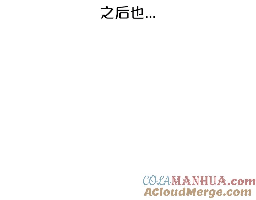 《钻石小姐历险记》第6话 你是我的福星 第161页