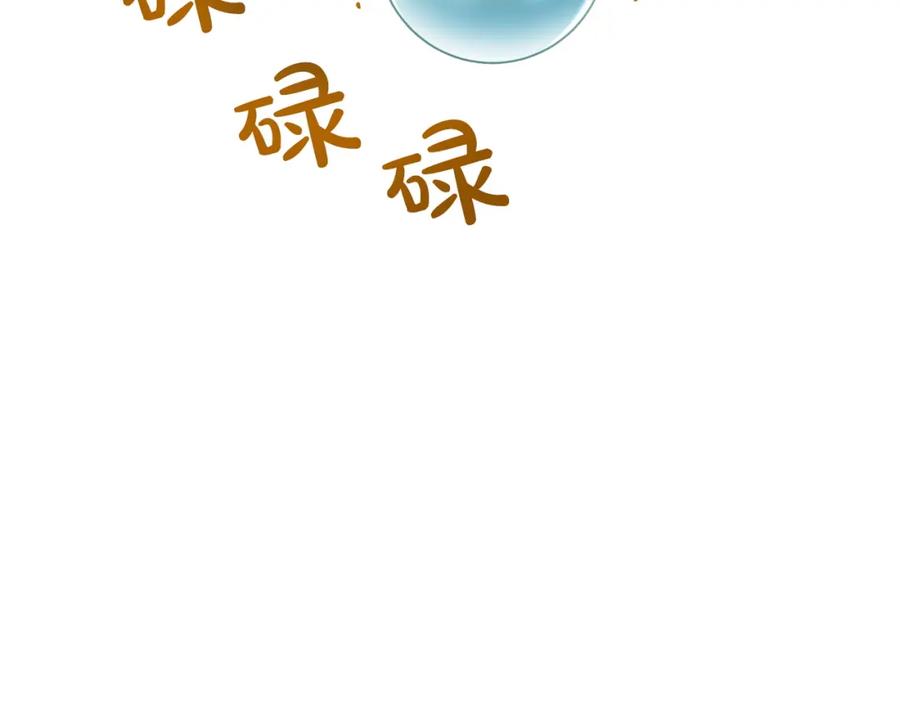 《钻石小姐历险记》第6话 你是我的福星 第146页