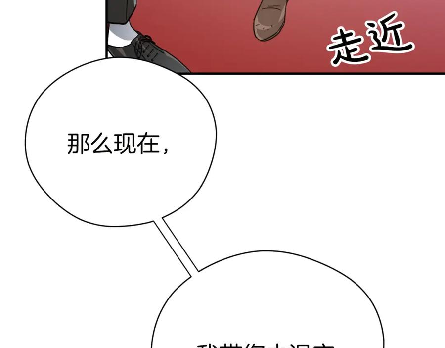 《钻石小姐历险记》第6话 你是我的福星 第76页