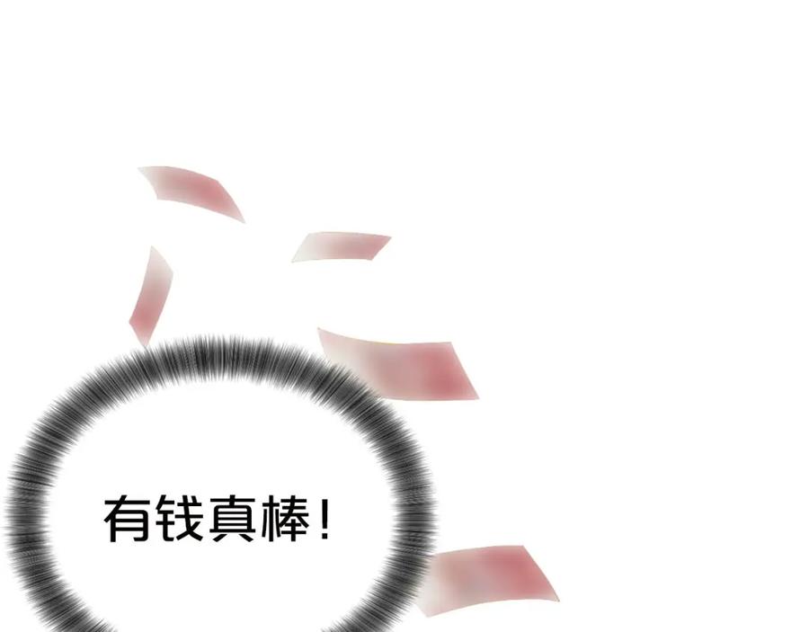 《钻石小姐历险记》第6话 你是我的福星 第91页