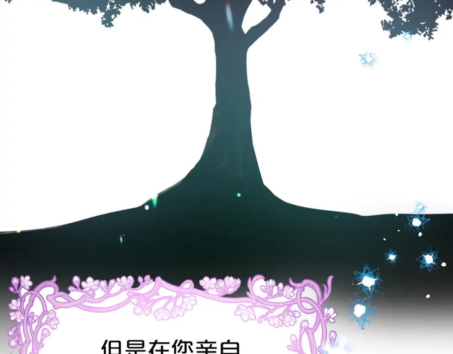 《钻石小姐历险记》第6话 你是我的福星 第110页