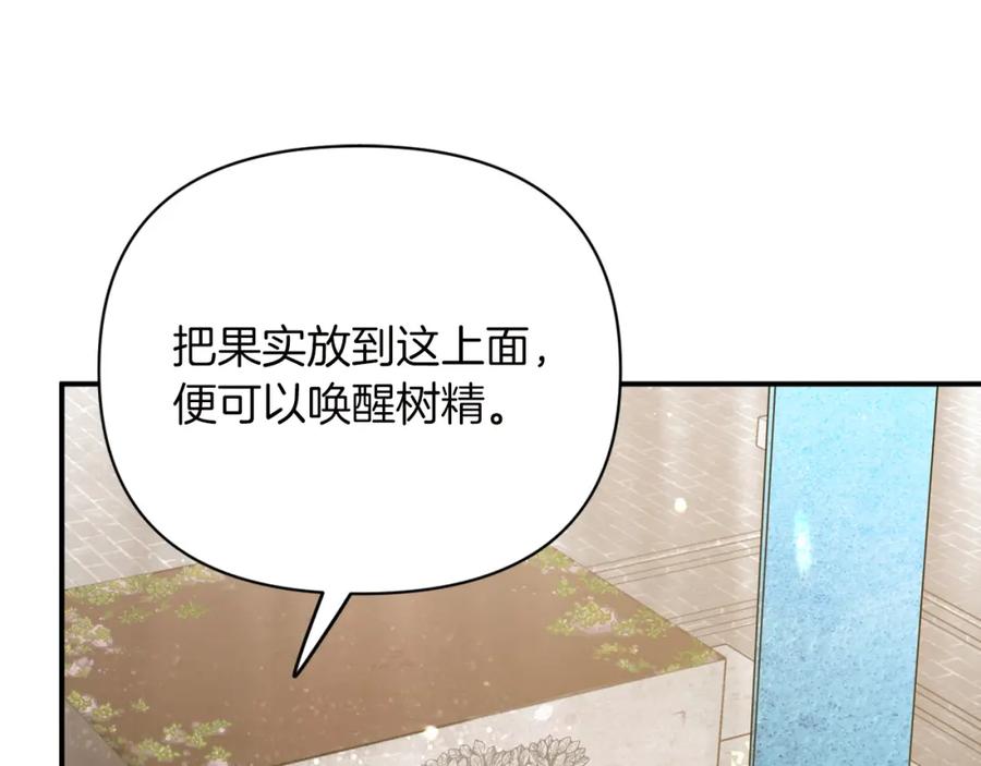 《钻石小姐历险记》第6话 你是我的福星 第100页