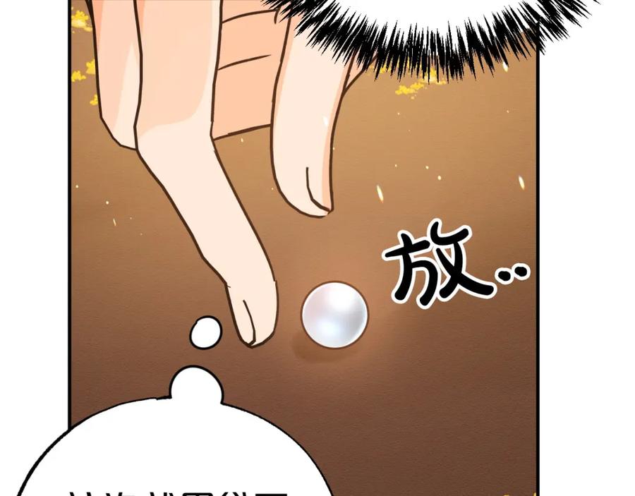 《钻石小姐历险记》第6话 你是我的福星 第171页