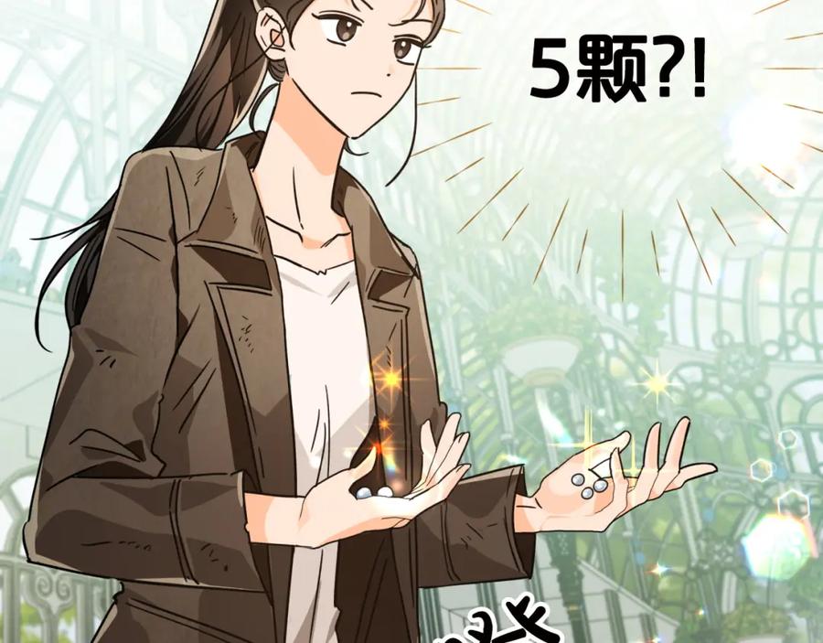 《钻石小姐历险记》第6话 你是我的福星 第35页