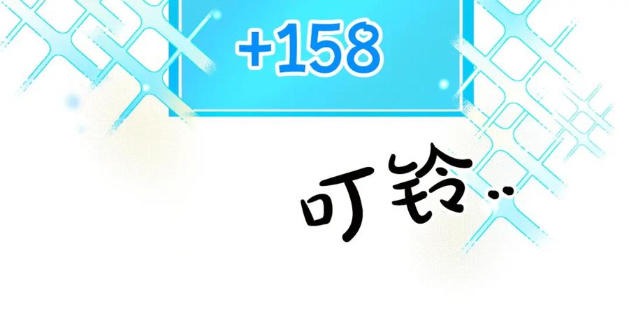 《钻石小姐历险记》第6话 你是我的福星 第56页
