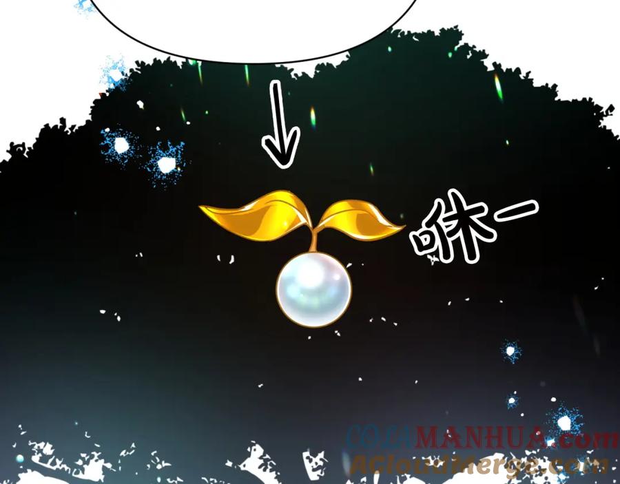 《钻石小姐历险记》第6话 你是我的福星 第109页