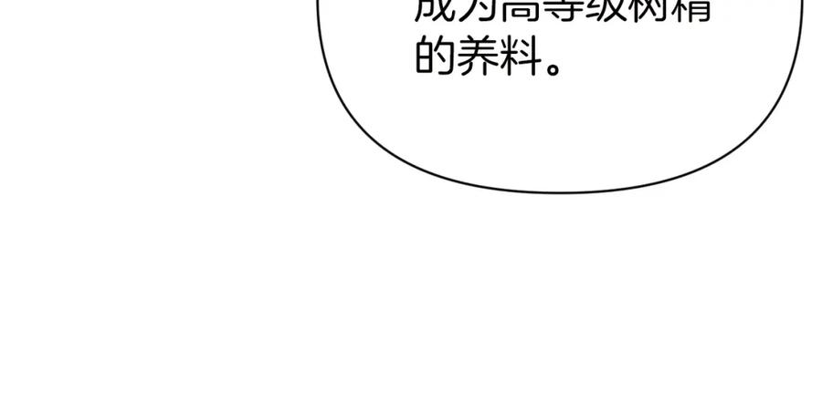 《钻石小姐历险记》第6话 你是我的福星 第128页