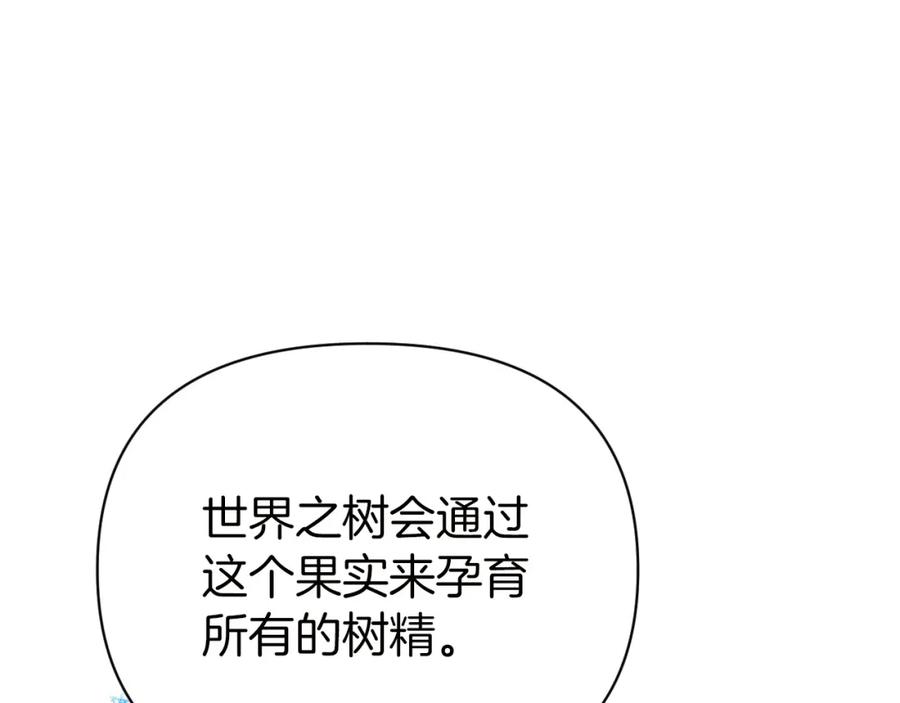 《钻石小姐历险记》第6话 你是我的福星 第108页