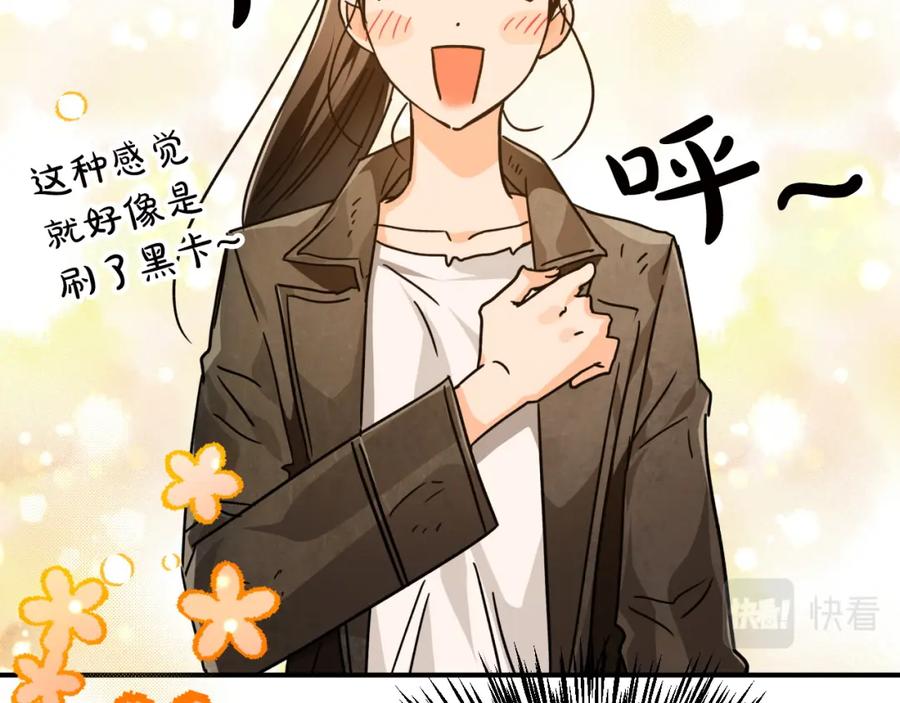 《钻石小姐历险记》第6话 你是我的福星 第86页