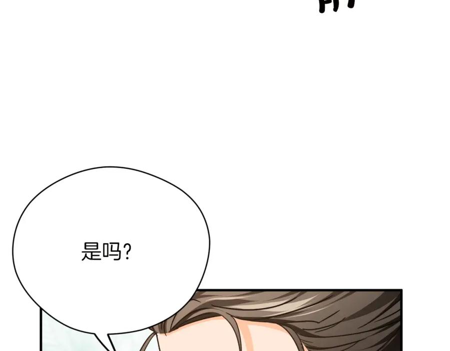 《钻石小姐历险记》第6话 你是我的福星 第60页