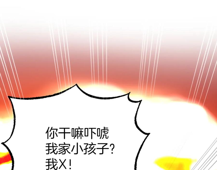 《钻石小姐历险记》第6话 你是我的福星 第7页