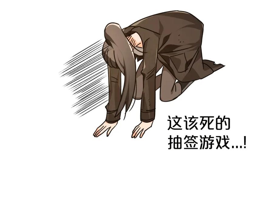 《钻石小姐历险记》第6话 你是我的福星 第162页