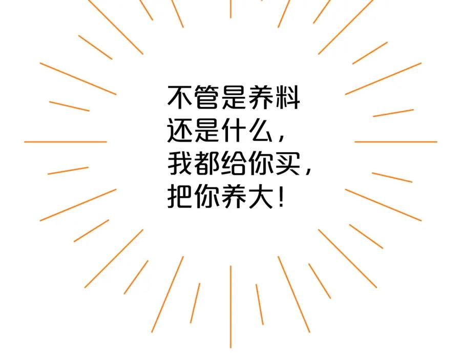 《钻石小姐历险记》第6话 你是我的福星 第175页