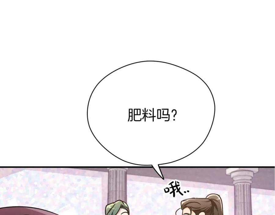 《钻石小姐历险记》第6话 你是我的福星 第126页