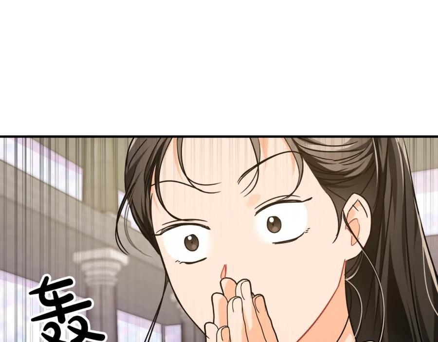 《钻石小姐历险记》第6话 你是我的福星 第176页