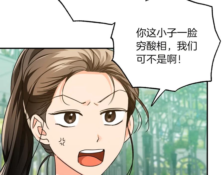 《钻石小姐历险记》第6话 你是我的福星 第19页