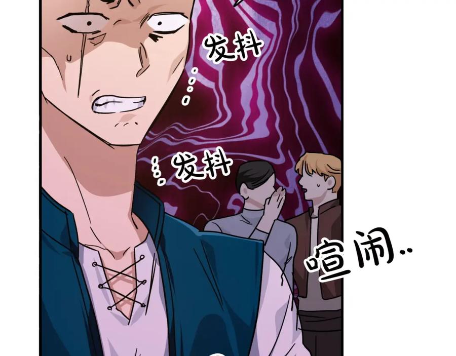 《钻石小姐历险记》第6话 你是我的福星 第74页