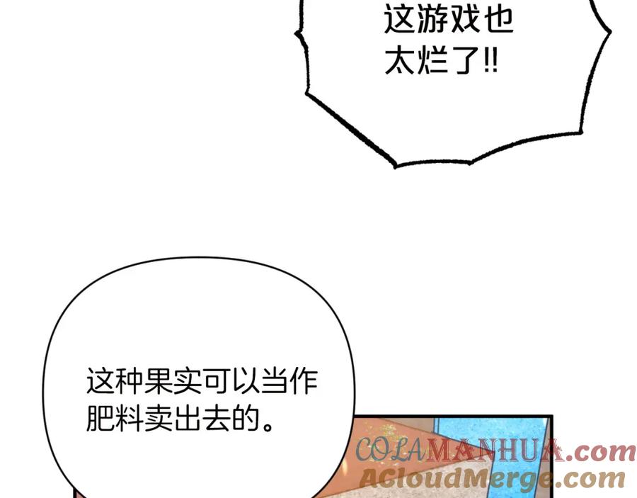 《钻石小姐历险记》第6话 你是我的福星 第165页