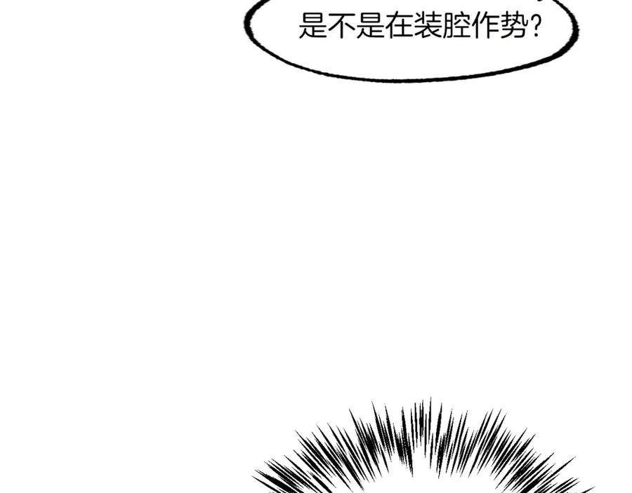 《钻石小姐历险记》第6话 你是我的福星 第22页