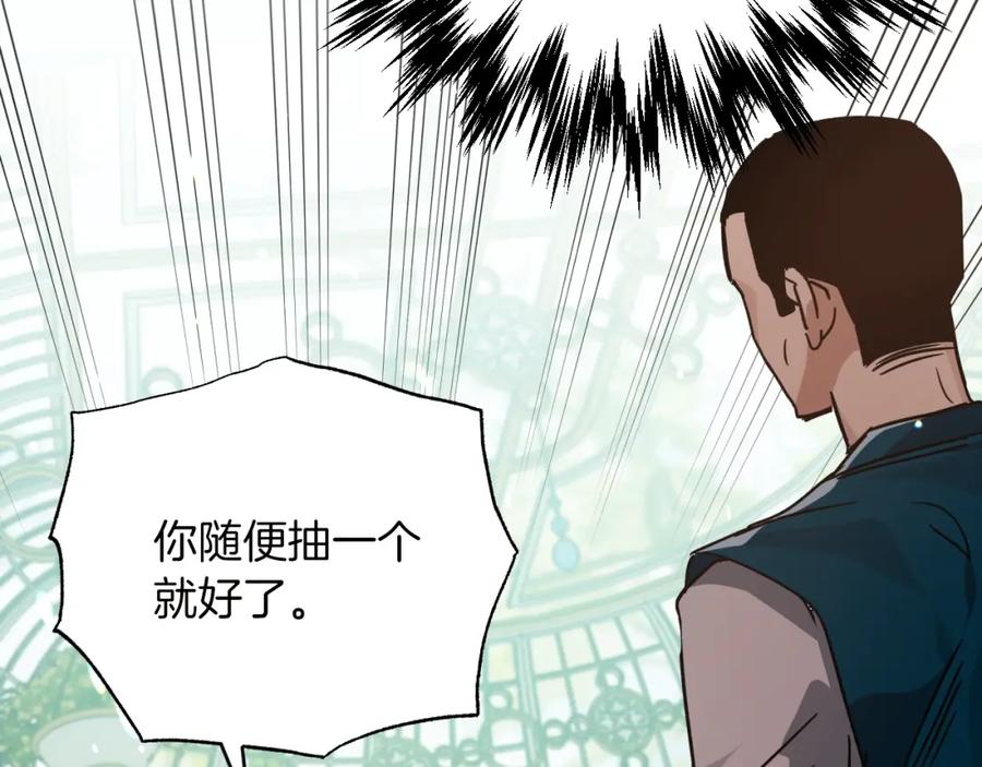 《钻石小姐历险记》第6话 你是我的福星 第12页