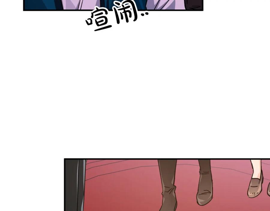 《钻石小姐历险记》第6话 你是我的福星 第75页