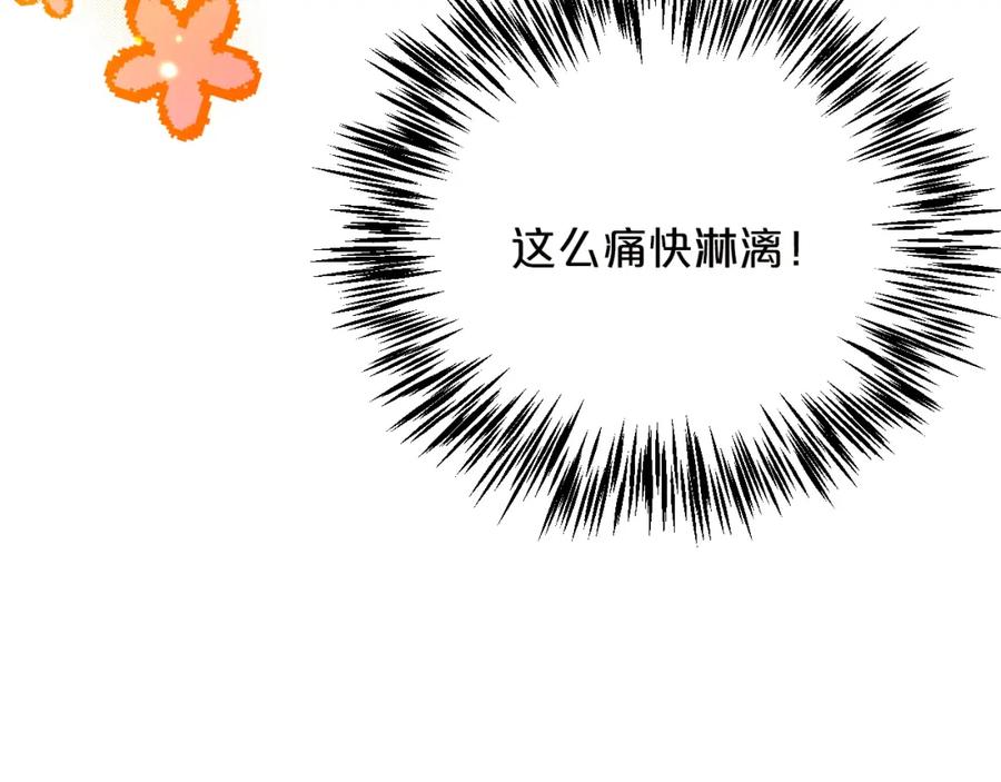 《钻石小姐历险记》第6话 你是我的福星 第87页