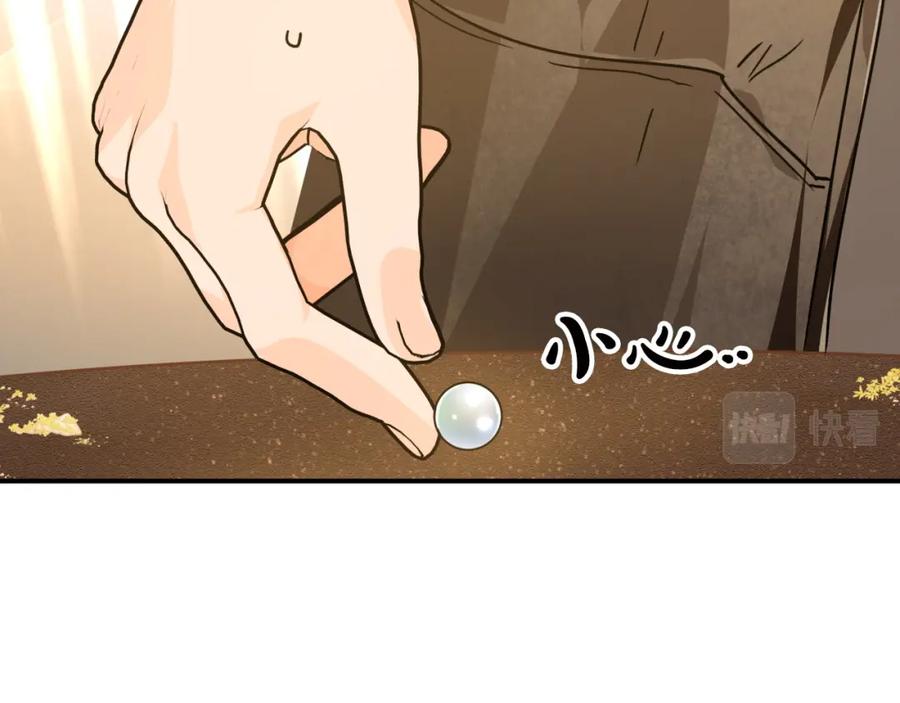 《钻石小姐历险记》第6话 你是我的福星 第144页