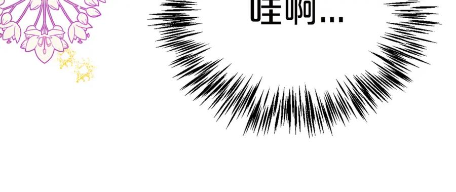 《钻石小姐历险记》第6话 你是我的福星 第99页