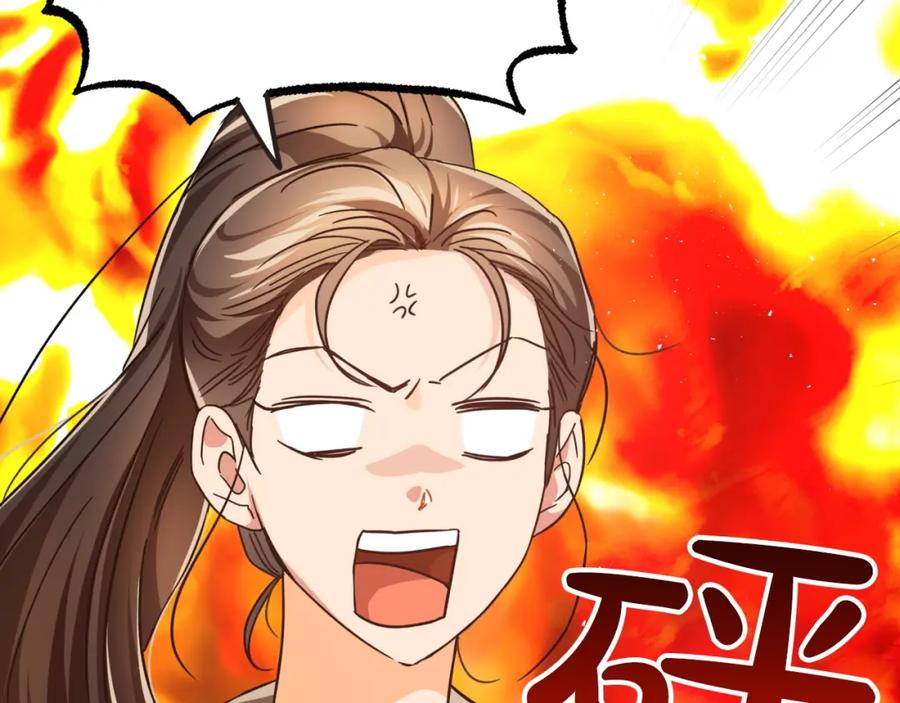 《钻石小姐历险记》第6话 你是我的福星 第8页