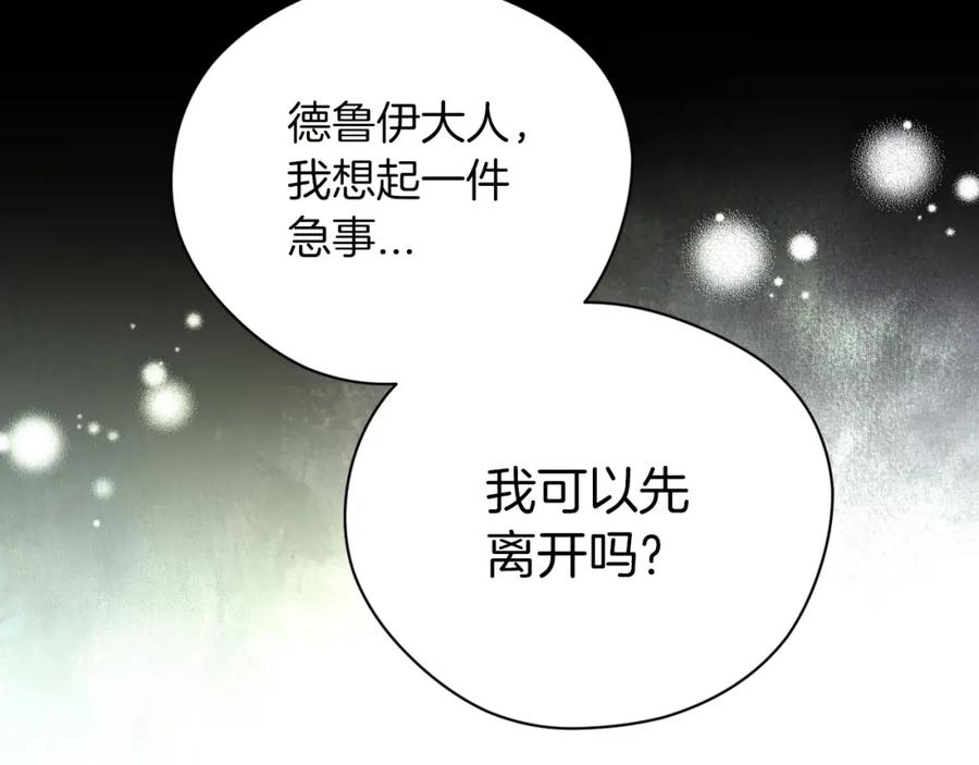 《钻石小姐历险记》第6话 你是我的福星 第131页
