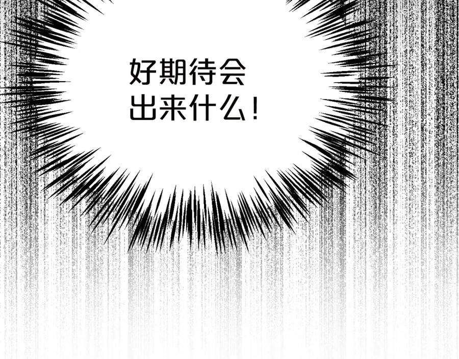 《钻石小姐历险记》第6话 你是我的福星 第152页