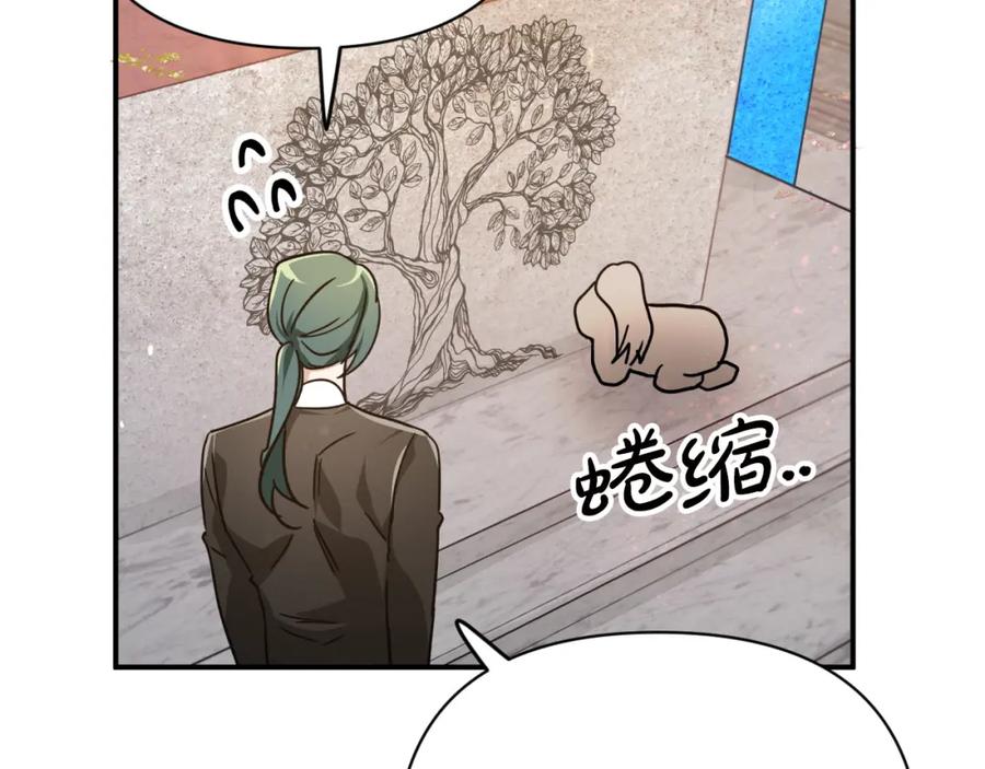 《钻石小姐历险记》第6话 你是我的福星 第166页