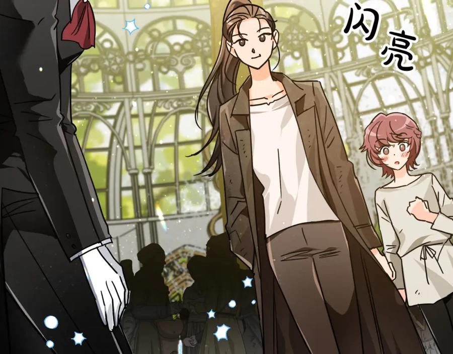《钻石小姐历险记》第6话 你是我的福星 第78页
