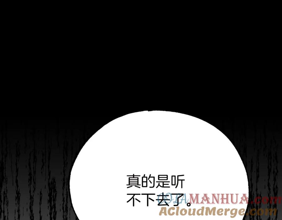 《钻石小姐历险记》第6话 你是我的福星 第5页