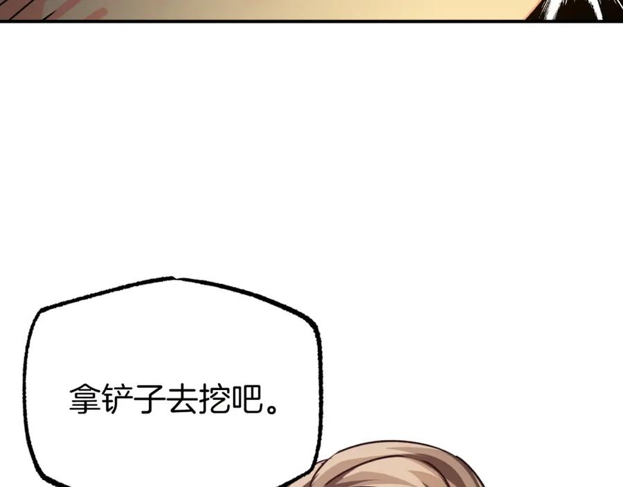 《钻石小姐历险记》第6话 你是我的福星 第43页