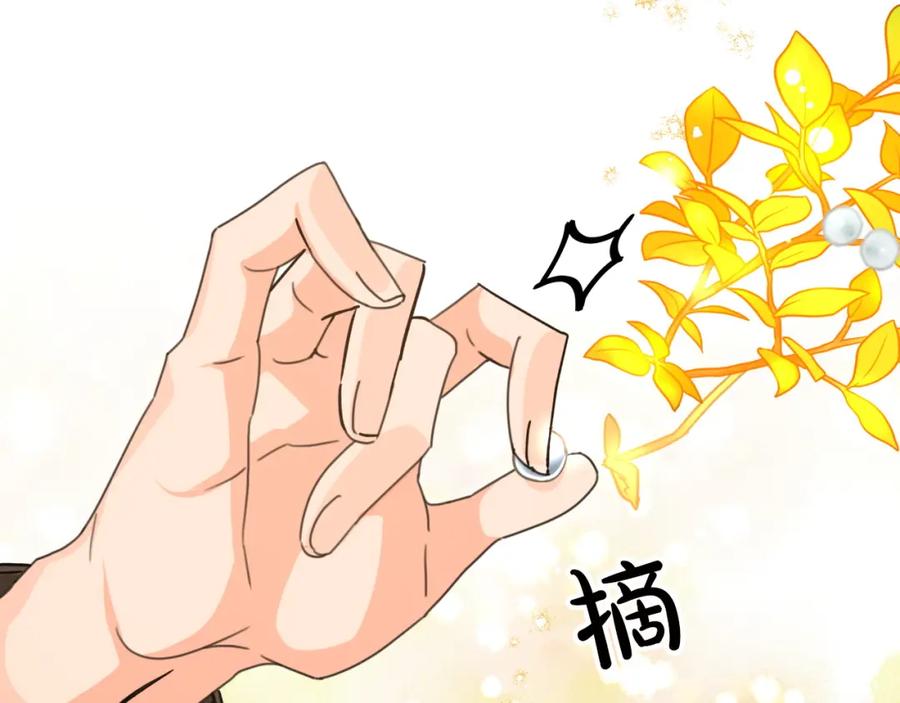 《钻石小姐历险记》第6话 你是我的福星 第26页