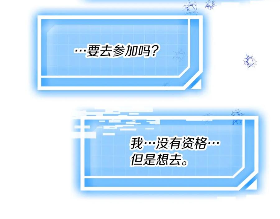 《钻石小姐历险记》第68话 第28个玻璃花园的助理 第110页
