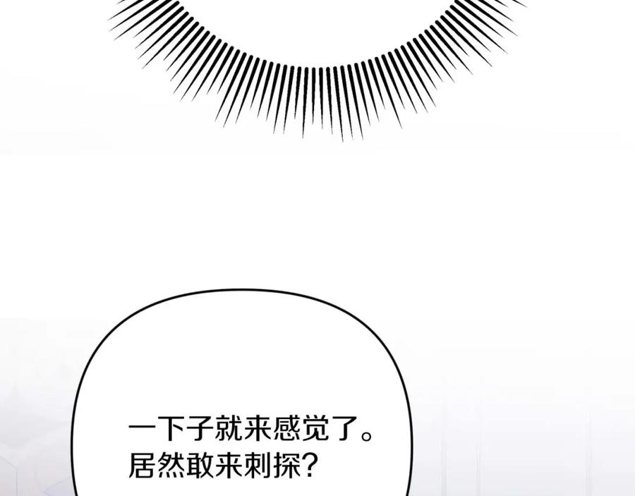 《钻石小姐历险记》第68话 第28个玻璃花园的助理 第42页