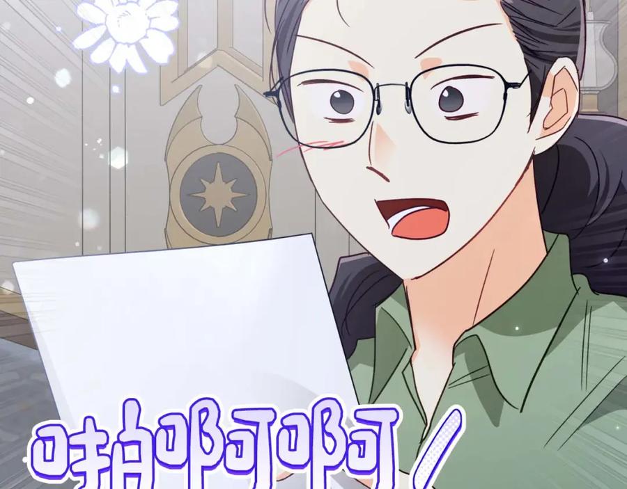 《钻石小姐历险记》第68话 第28个玻璃花园的助理 第196页