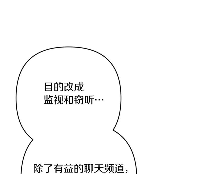 《钻石小姐历险记》第68话 第28个玻璃花园的助理 第92页