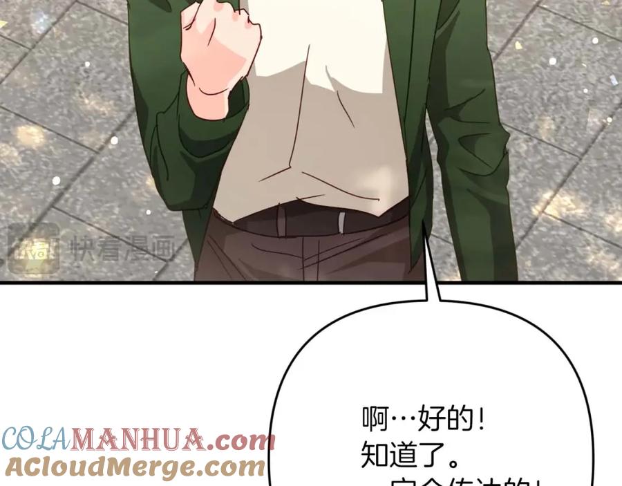 《钻石小姐历险记》第68话 第28个玻璃花园的助理 第157页