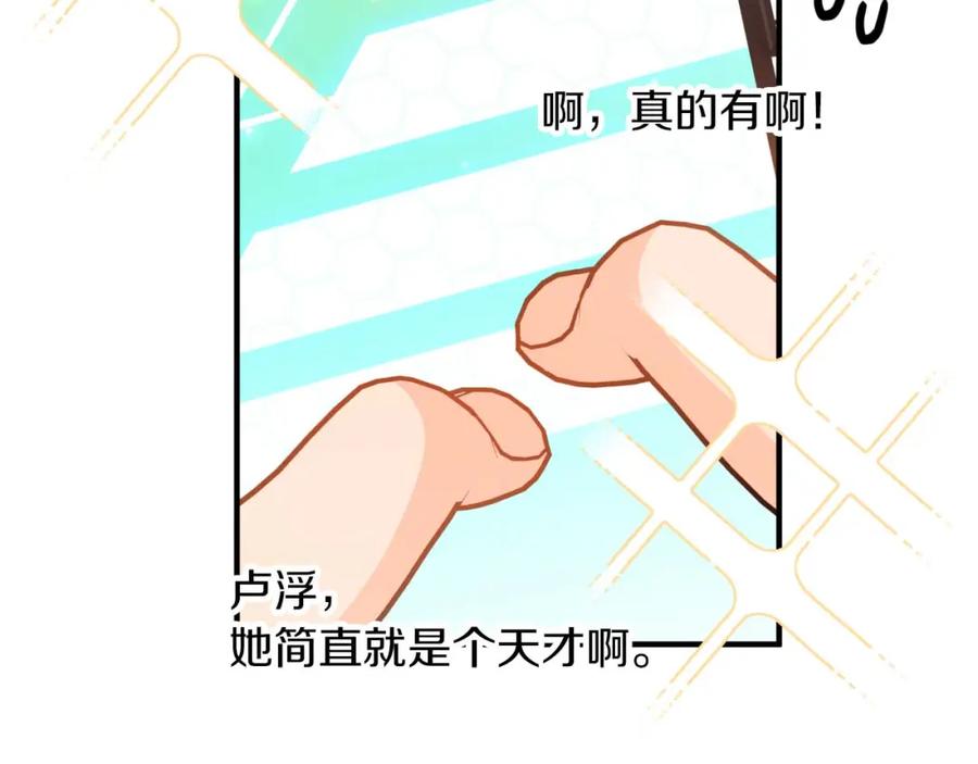 《钻石小姐历险记》第68话 第28个玻璃花园的助理 第99页