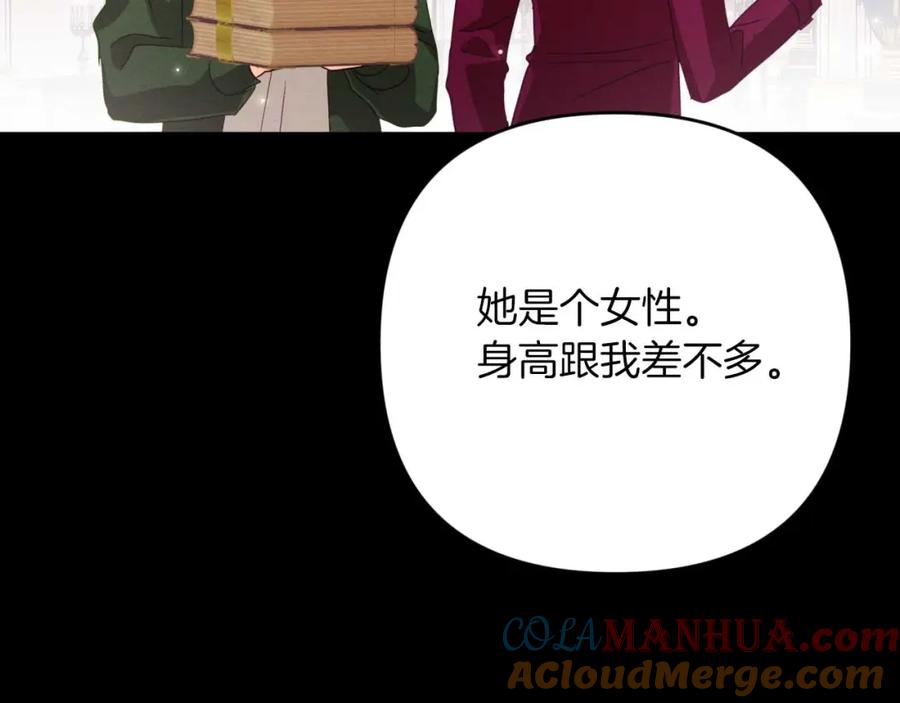 《钻石小姐历险记》第68话 第28个玻璃花园的助理 第57页