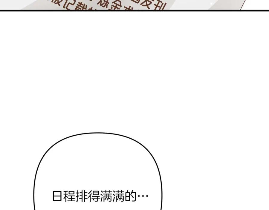 《钻石小姐历险记》第68话 第28个玻璃花园的助理 第118页