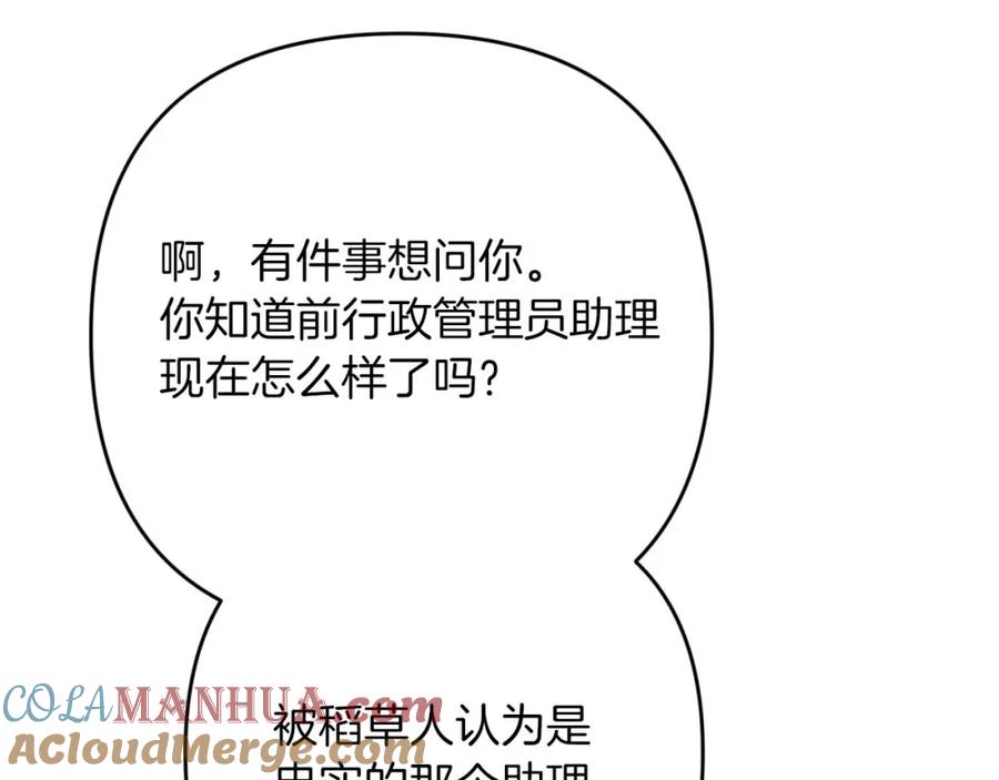 《钻石小姐历险记》第68话 第28个玻璃花园的助理 第49页