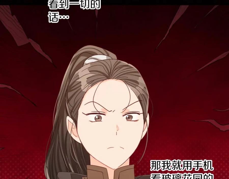 《钻石小姐历险记》第68话 第28个玻璃花园的助理 第75页