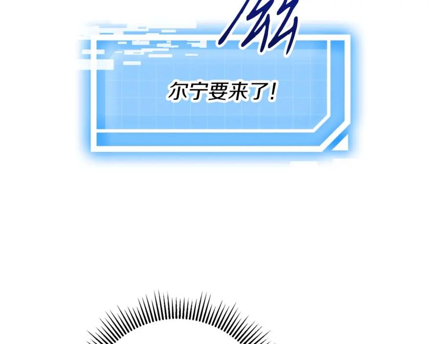 《钻石小姐历险记》第68话 第28个玻璃花园的助理 第104页