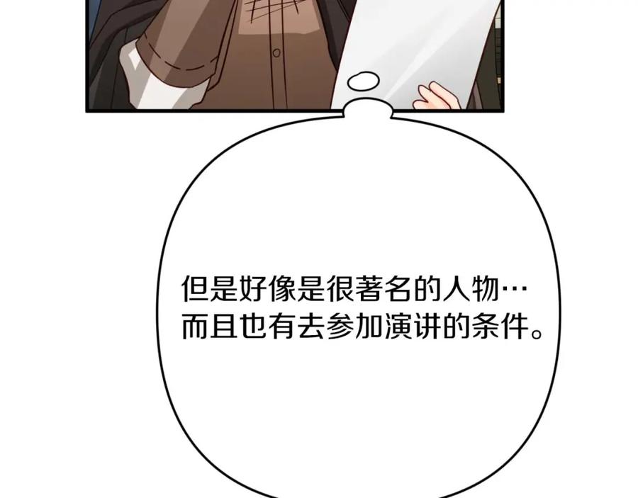 《钻石小姐历险记》第68话 第28个玻璃花园的助理 第148页